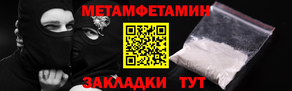 АМФ 97%  Вход с VPN  Амфетамин  Ейск  АМФ 
