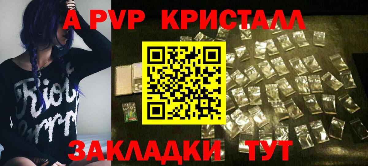 Альфа ПВП крисы CK Ейск