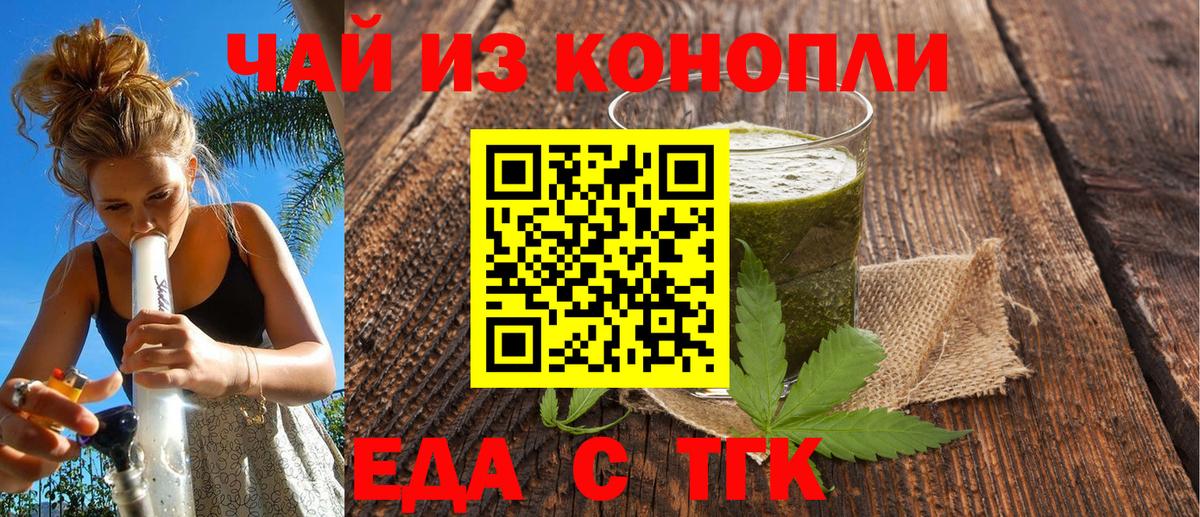 Canna-Cookies конопля  Вход с VPN  Ейск 
