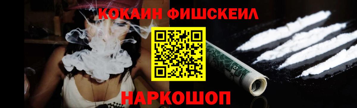 КОКАИН 97% Ейск