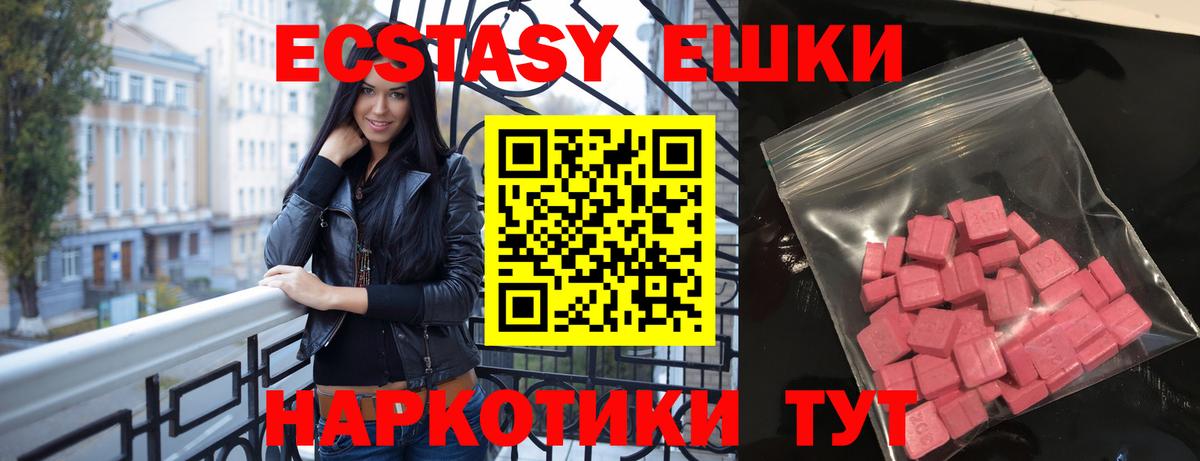 ЭКСТАЗИ louis Vuitton Ейск