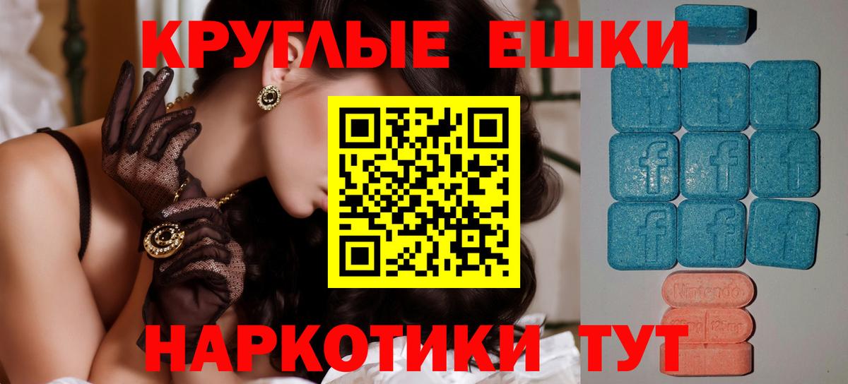 Ейск  Ecstasy Дубай  ЭКСТАЗИ  Вход с VPN  Экстази mix 