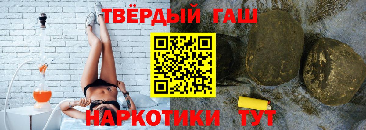 Гашиш hashish  Гашиш Premium  Вход с VPN  Ейск 