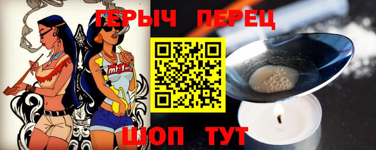 ГЕРОИН афганец  Вход с VPN  Ейск 