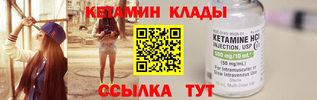 Кетамин ketamine  блэк спрут сайт  Ейск  Вход с VPN 