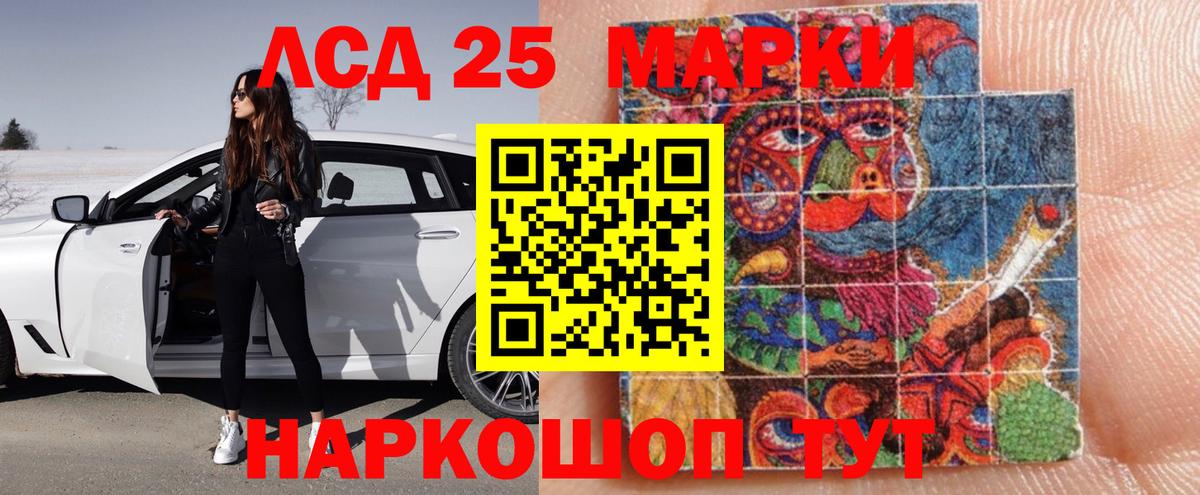 Лсд 25 экстази кислота  Вход с VPN  ОМГ ОМГ сайт  LSD-25 экстази ecstasy  Ейск  LSD-25 экстази 