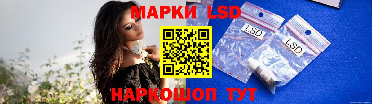 LSD-25 экстази кислота Ейск