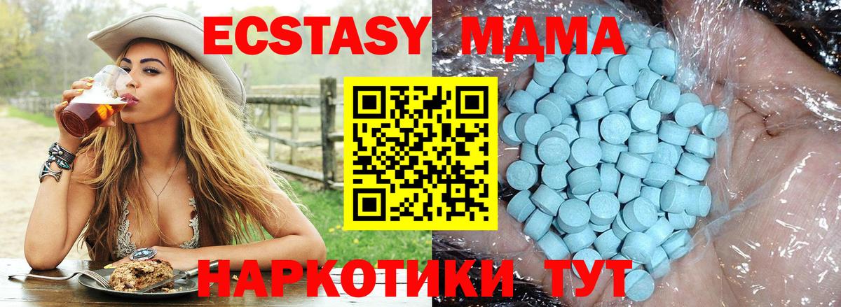 МДМА  Вход с VPN  Ейск  MDMA кристаллы  MDMA crystal 