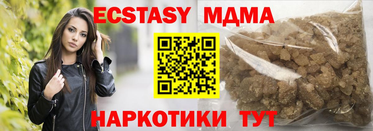 МДМА VHQ Ейск