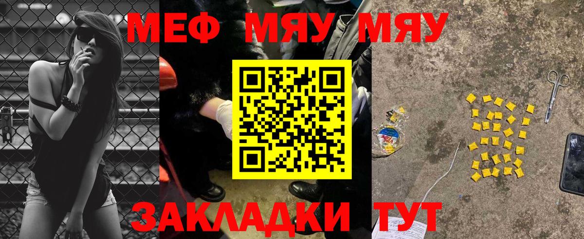 Мефедрон мука Ейск