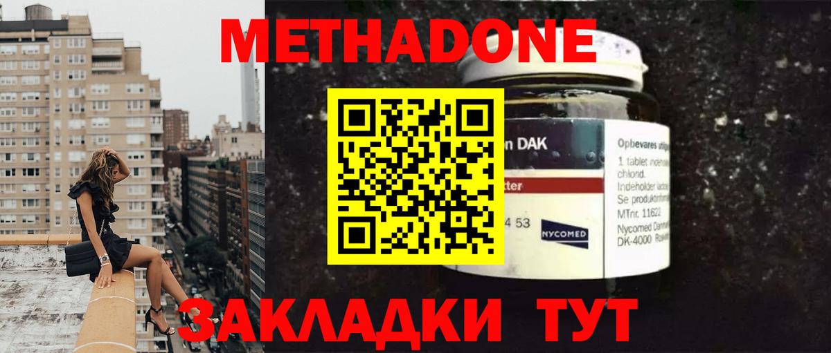 Метадон VHQ  KRAKEN зеркало  Ейск  Вход с VPN 