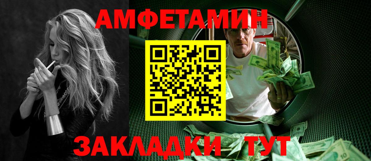 МЕТАМФЕТАМИН витя  Вход с VPN  Ейск 