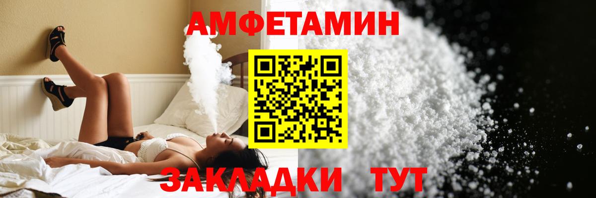 МЕТАМФЕТАМИН Декстрометамфетамин 99.9% Ейск