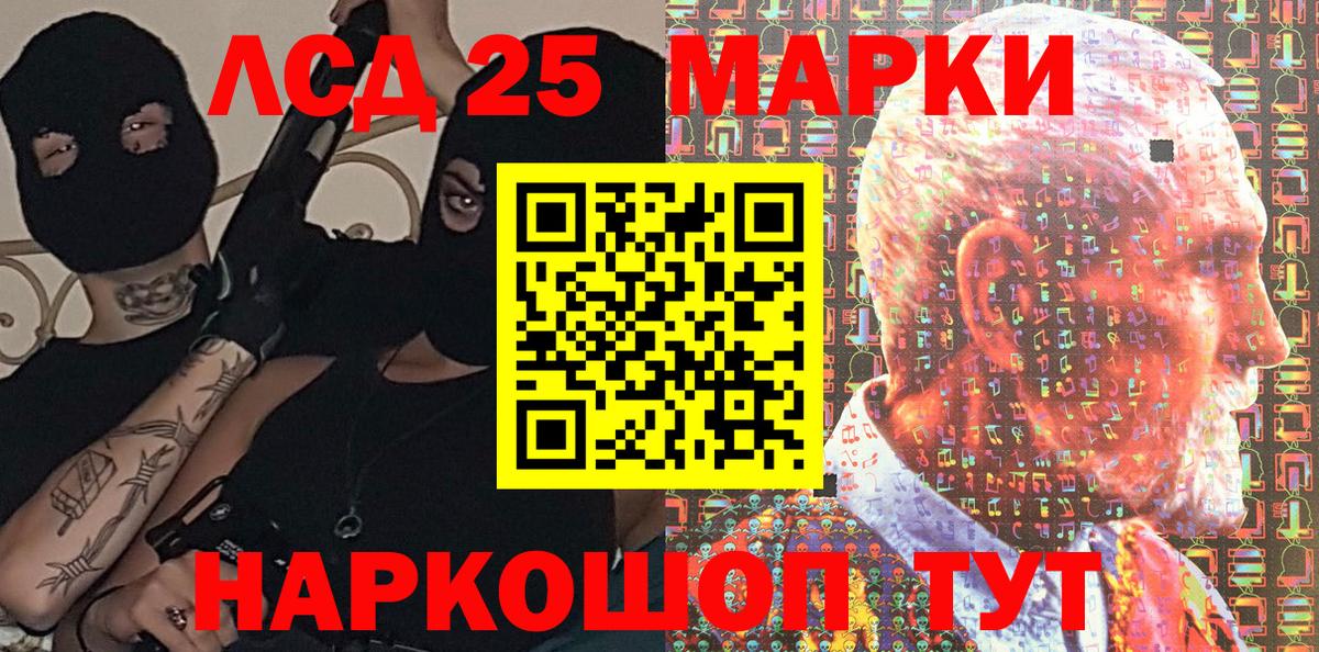 Марки NBOMe 1500мкг Ейск
