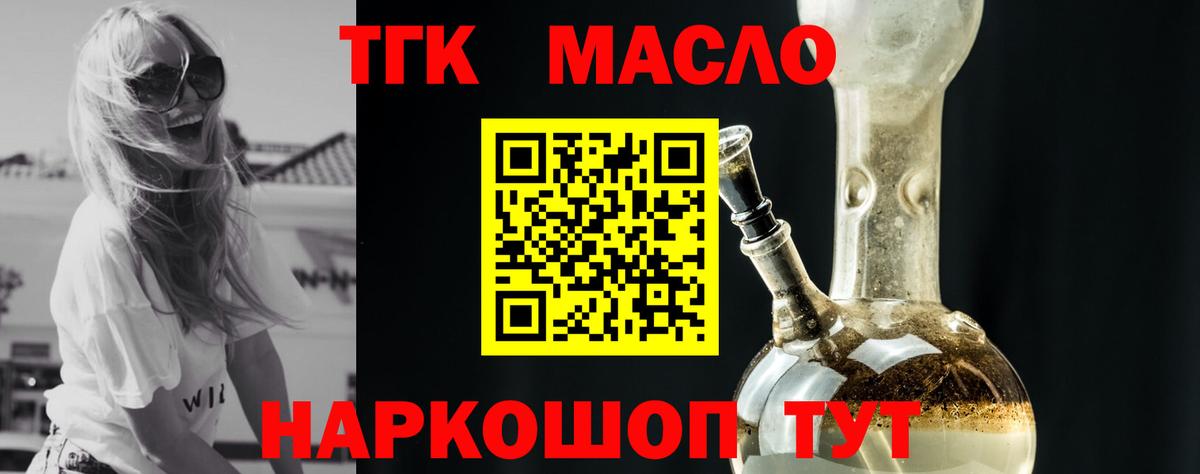 Ейск  где купить наркоту  OMG ССЫЛКА  Дистиллят ТГК вейп с тгк  Вход с VPN 