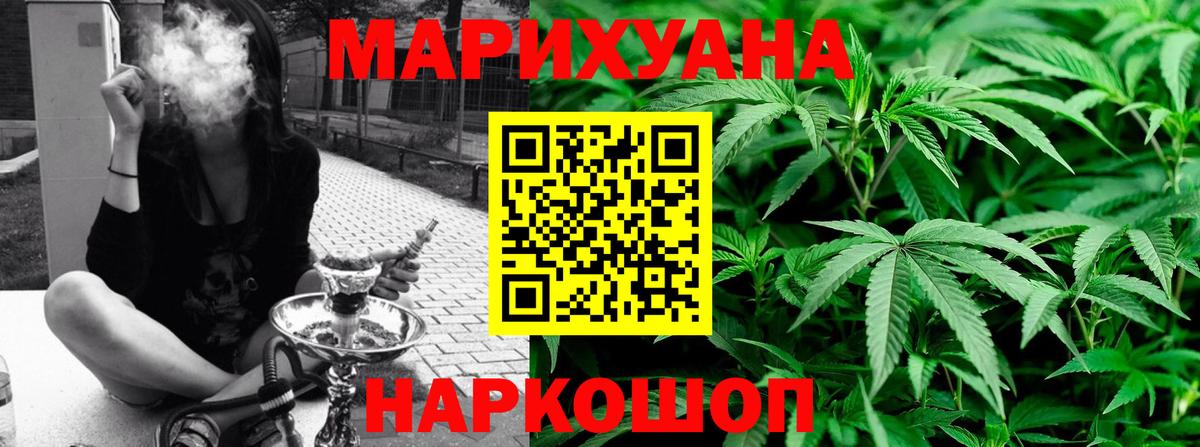МАРИХУАНА Ganja Ейск